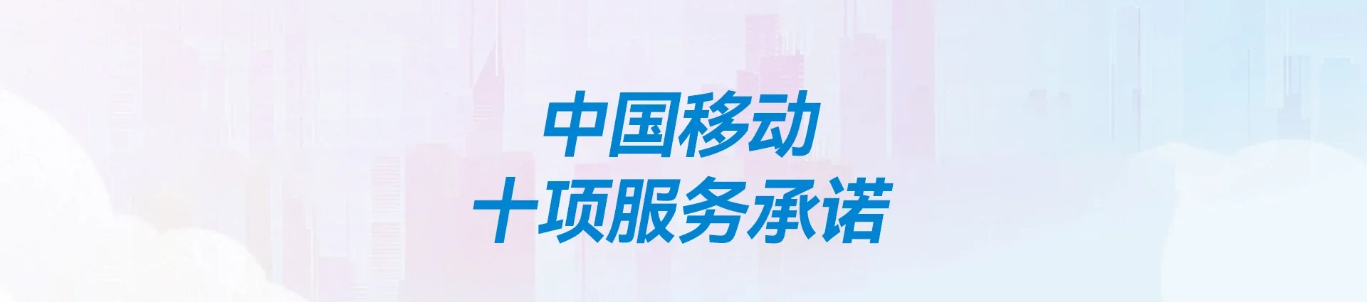 民乐县移动宽带