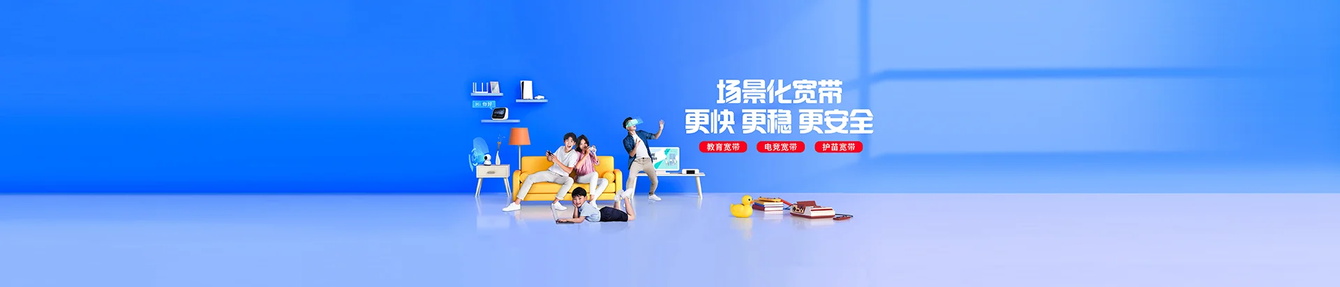 民乐县移动宽带