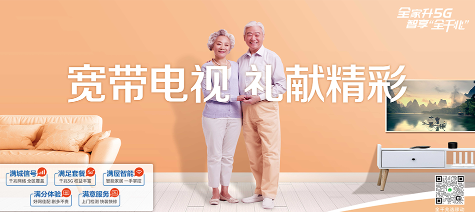中国移动民乐县移动宽带