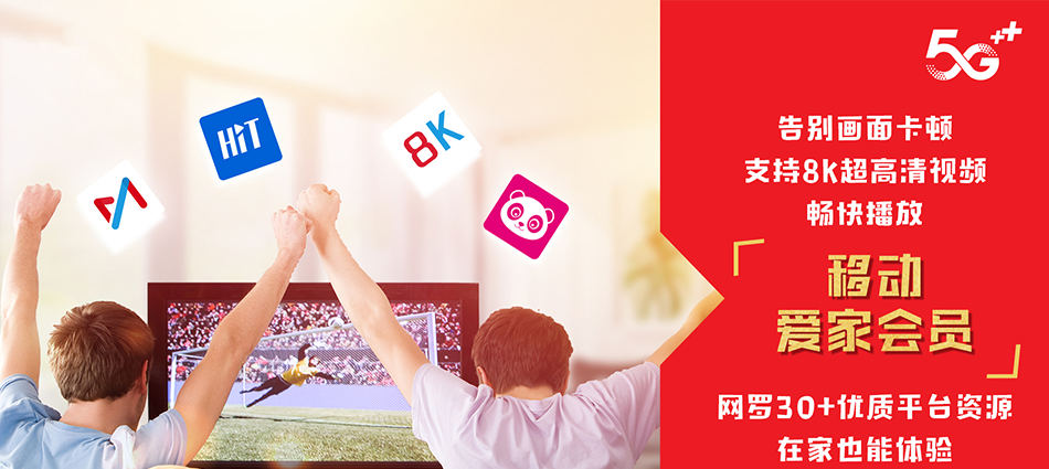 中国移动民乐县移动宽带