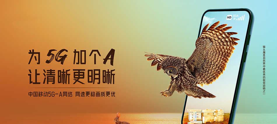 中国移动民乐县移动宽带